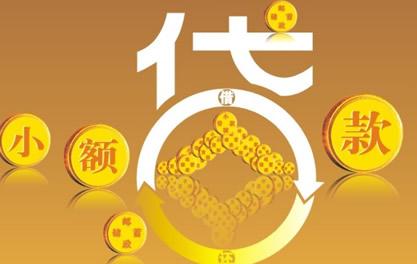 宁南万达贷近期审核好通过？提交放款多久能到账？