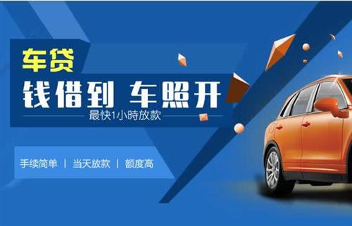 宁南车抵押哪里去办?一两个月多少钱利息？