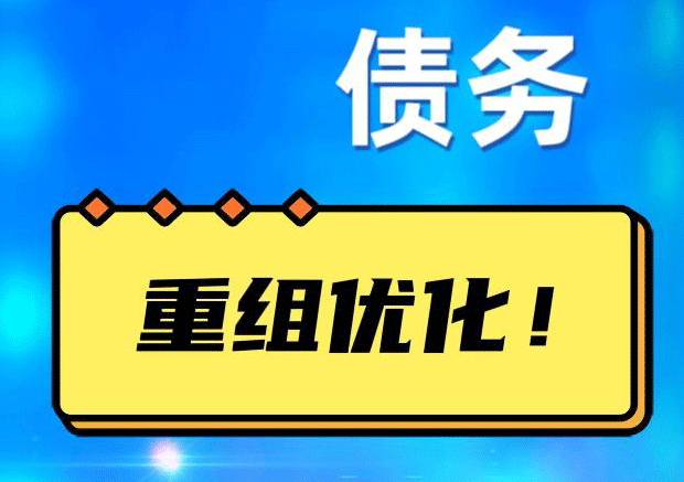 宁南探索你的公积金贷款潜力：债务整合与贷款机会