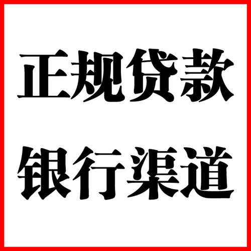 宁南负债过高可以申请宁南房屋抵押贷款吗?如何申请?